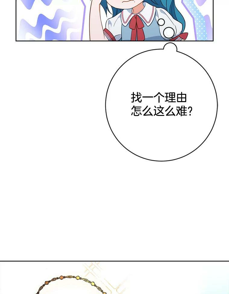 87.再访皇宫 第63页