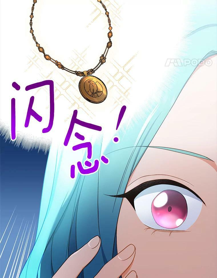 87.再访皇宫 第64页