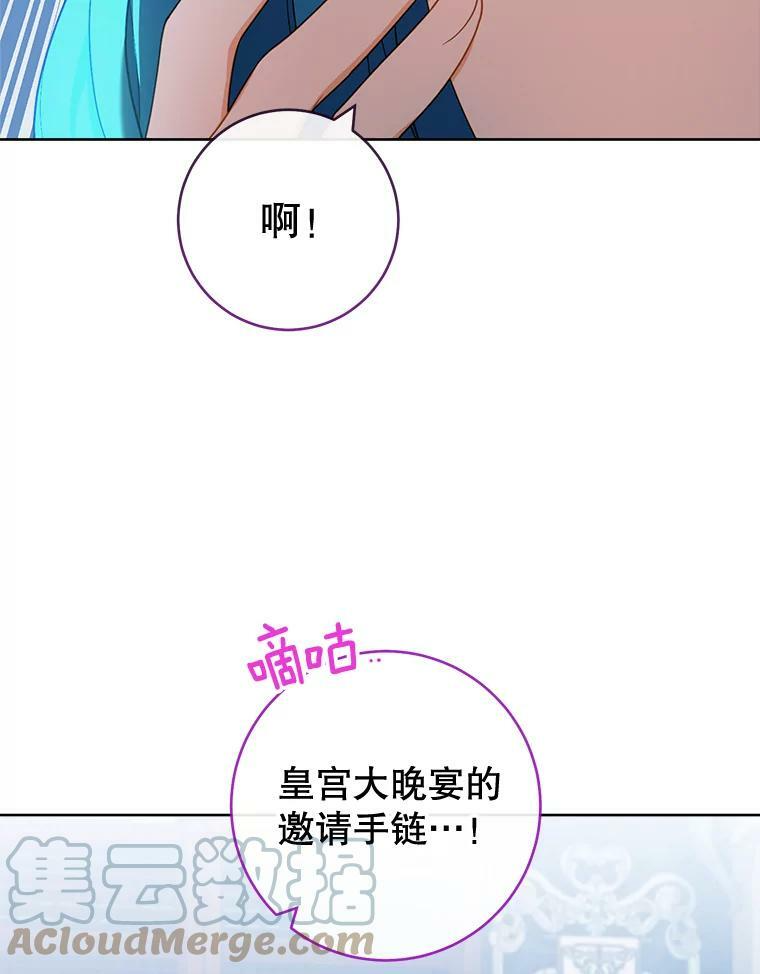 87.再访皇宫 第65页