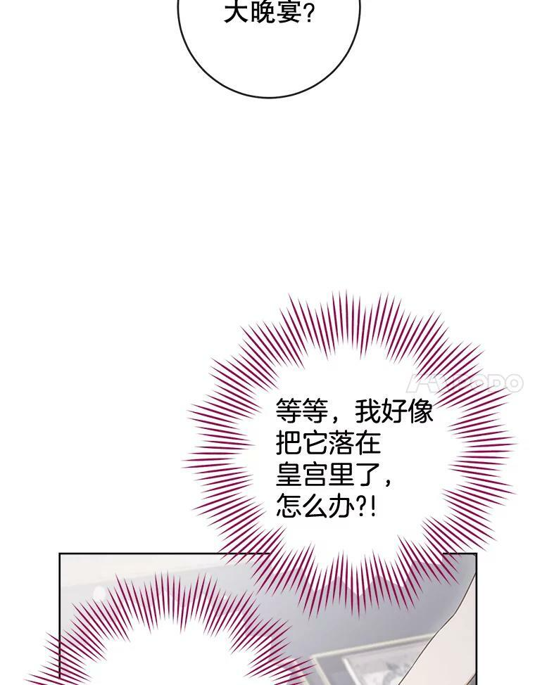 87.再访皇宫 第67页