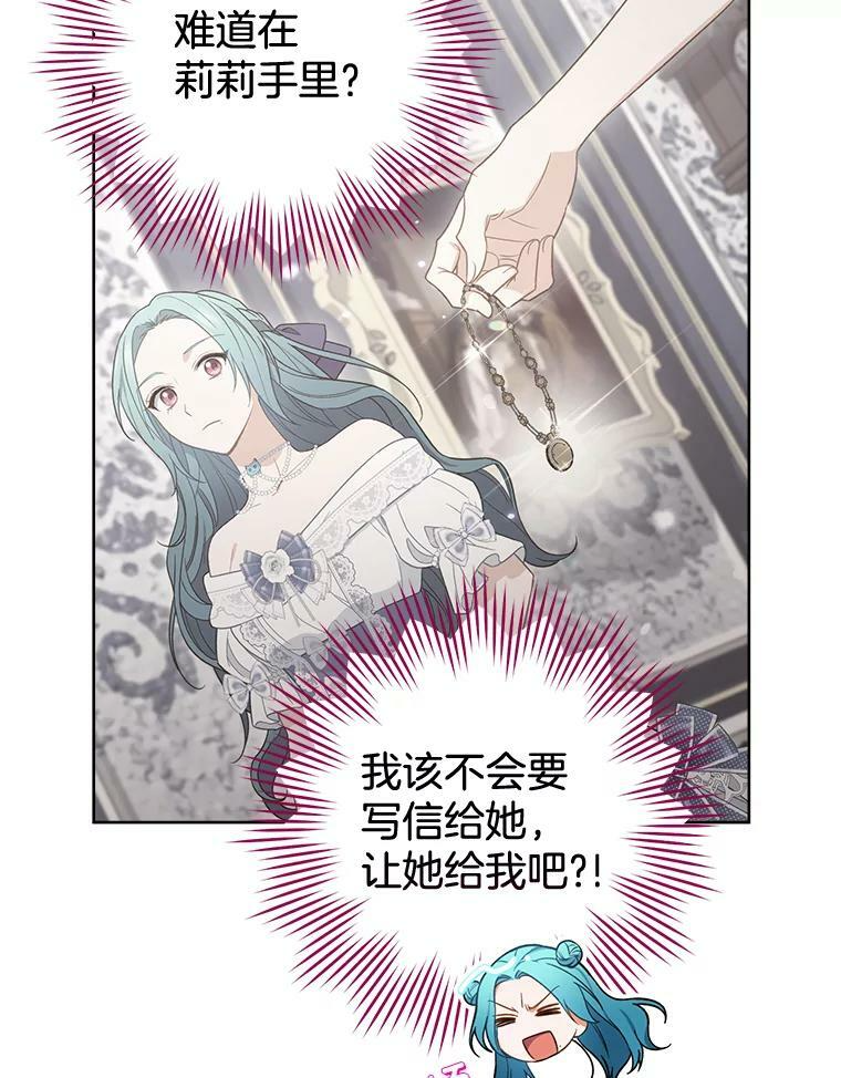 87.再访皇宫 第68页