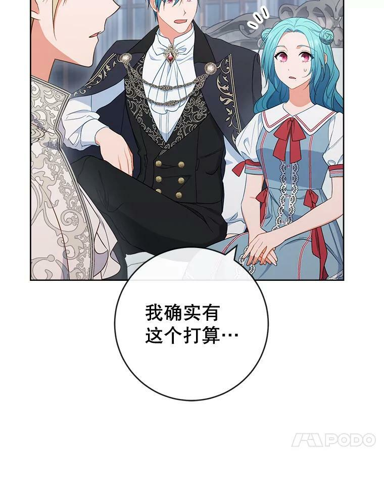 87.再访皇宫 第70页