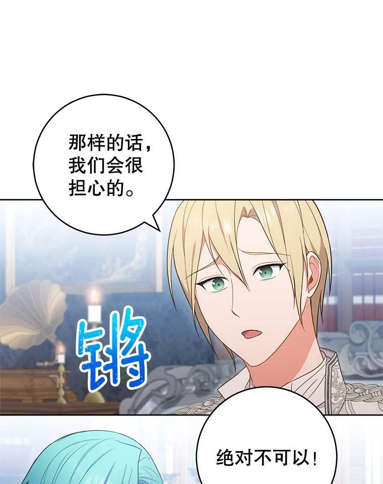 87.再访皇宫 第71页