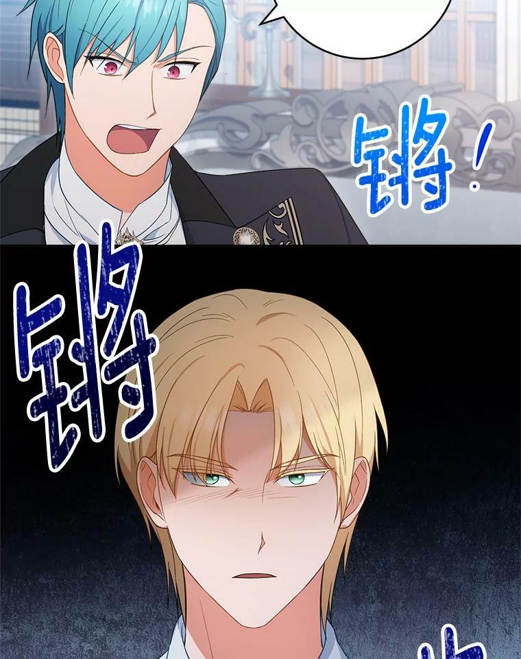 87.再访皇宫 第72页