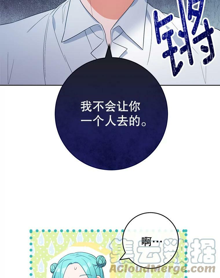 87.再访皇宫 第73页