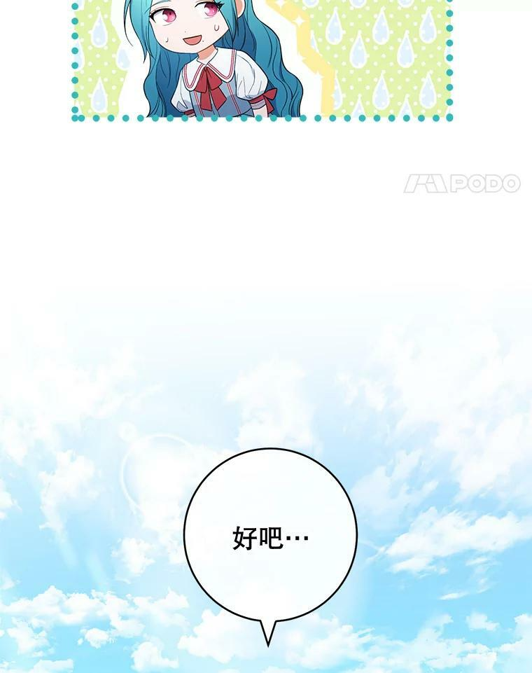 87.再访皇宫 第74页