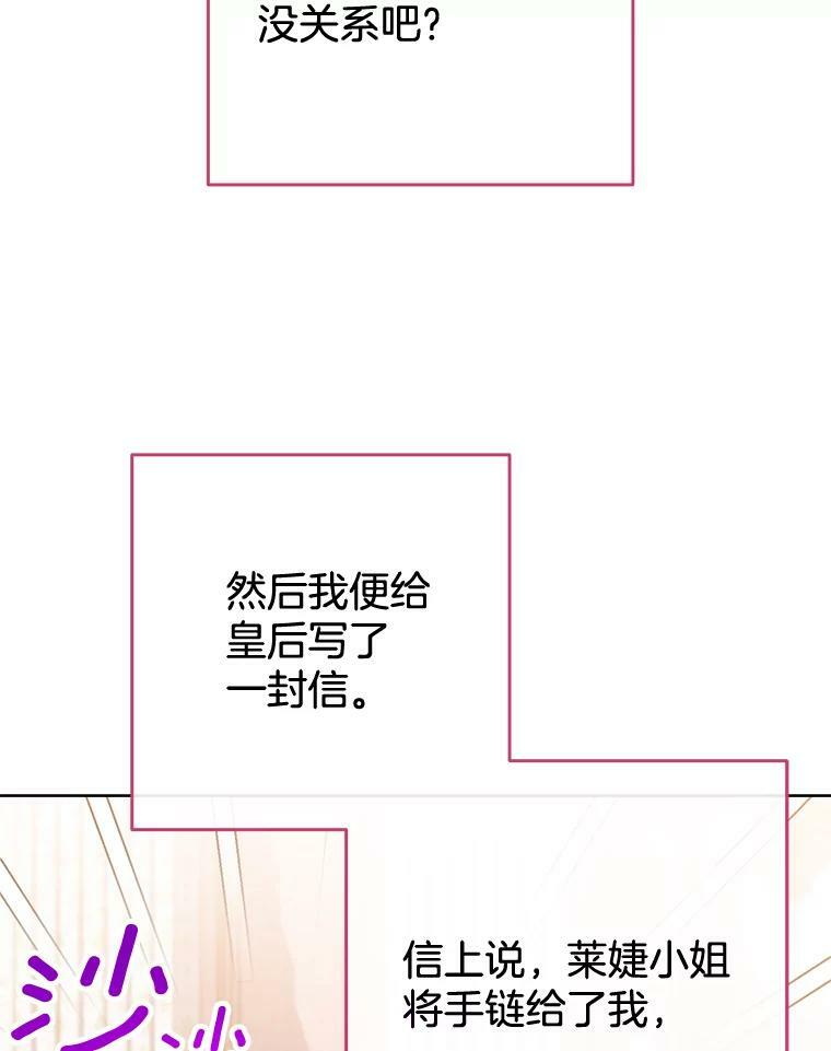 87.再访皇宫 第79页