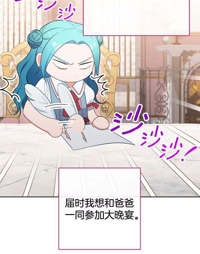 87.再访皇宫 第80页