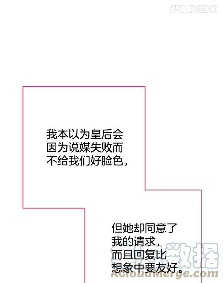 87.再访皇宫 第81页