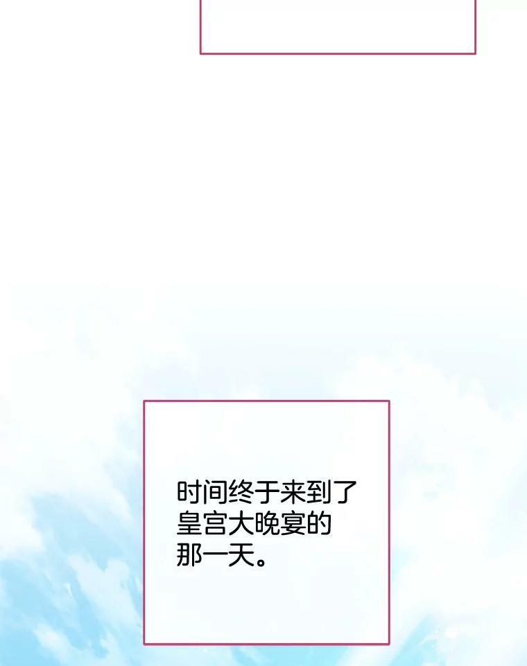 87.再访皇宫 第82页