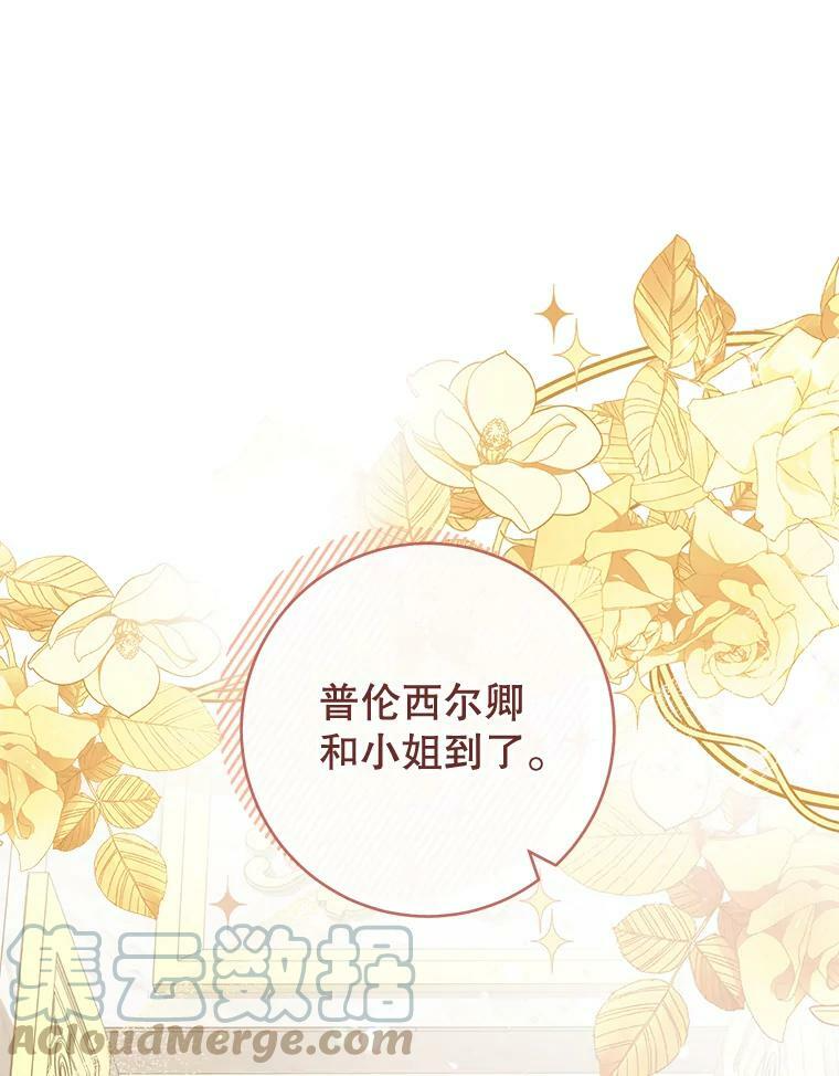 87.再访皇宫 第85页