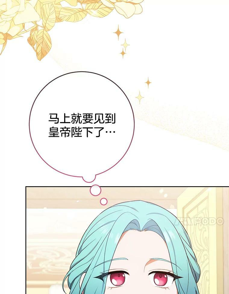 87.再访皇宫 第87页