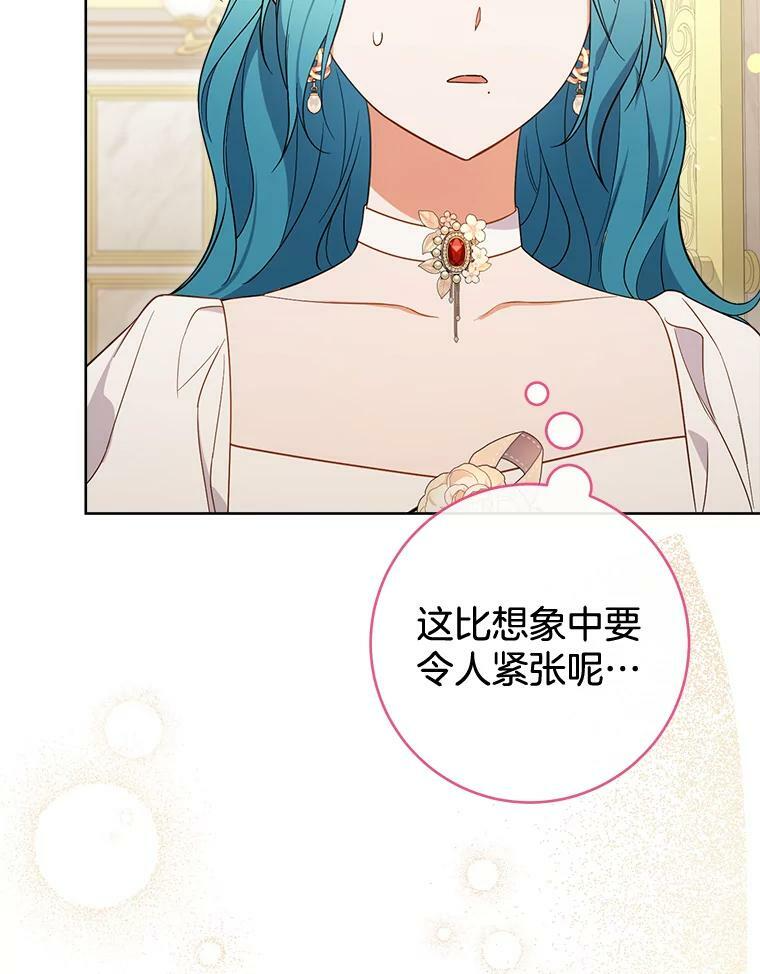 87.再访皇宫 第88页