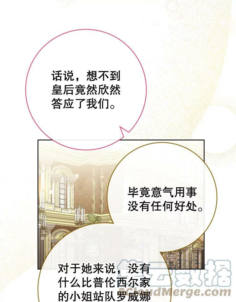 87.再访皇宫 第89页