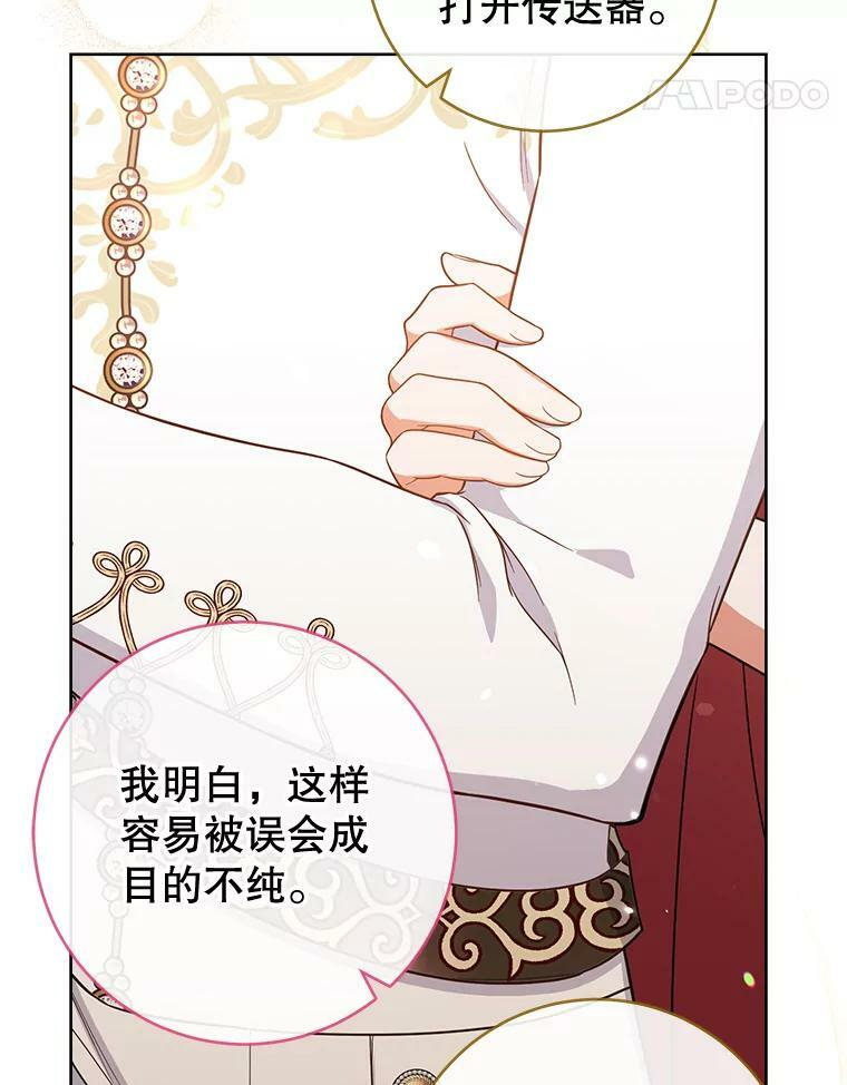 87.再访皇宫 第91页