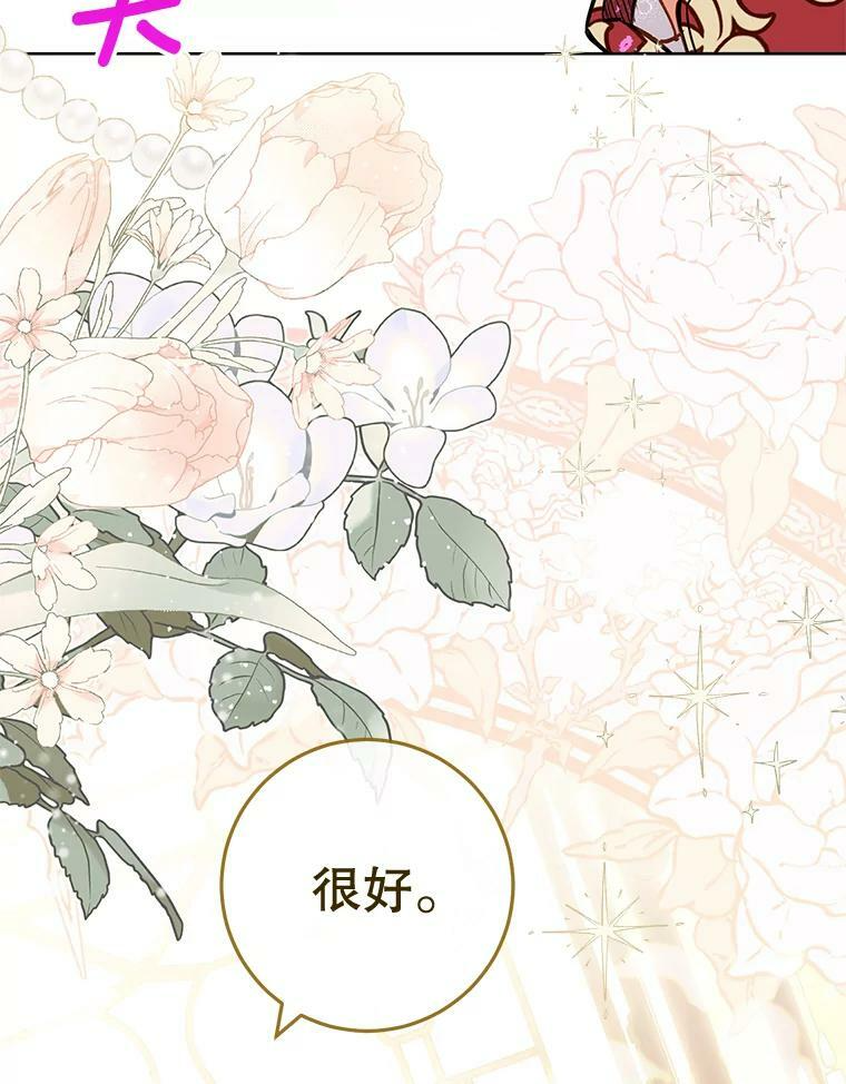 87.再访皇宫 第95页