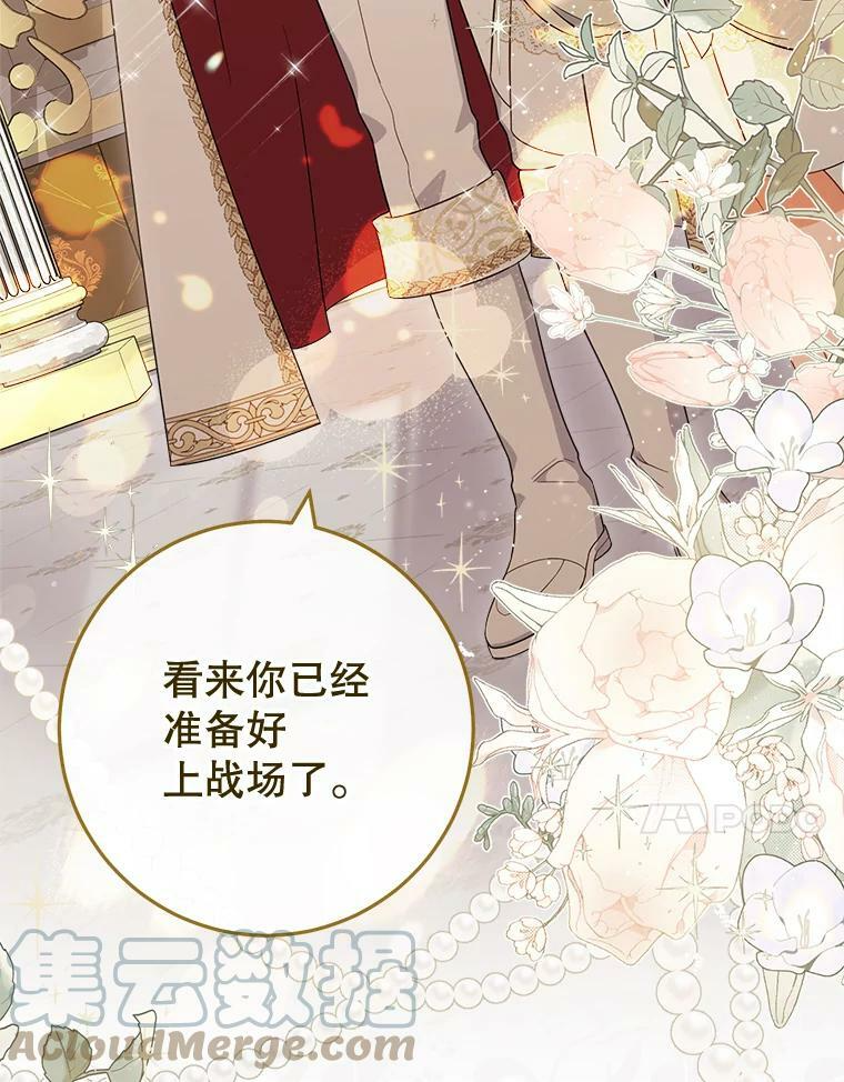 87.再访皇宫 第97页