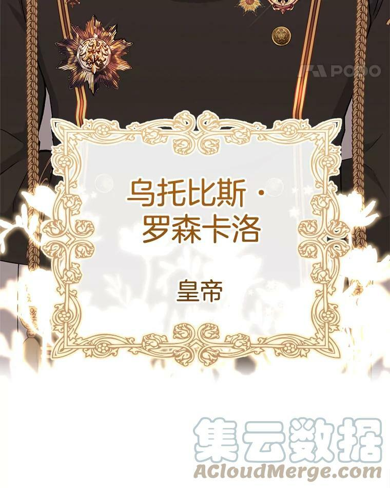 87.再访皇宫 第101页