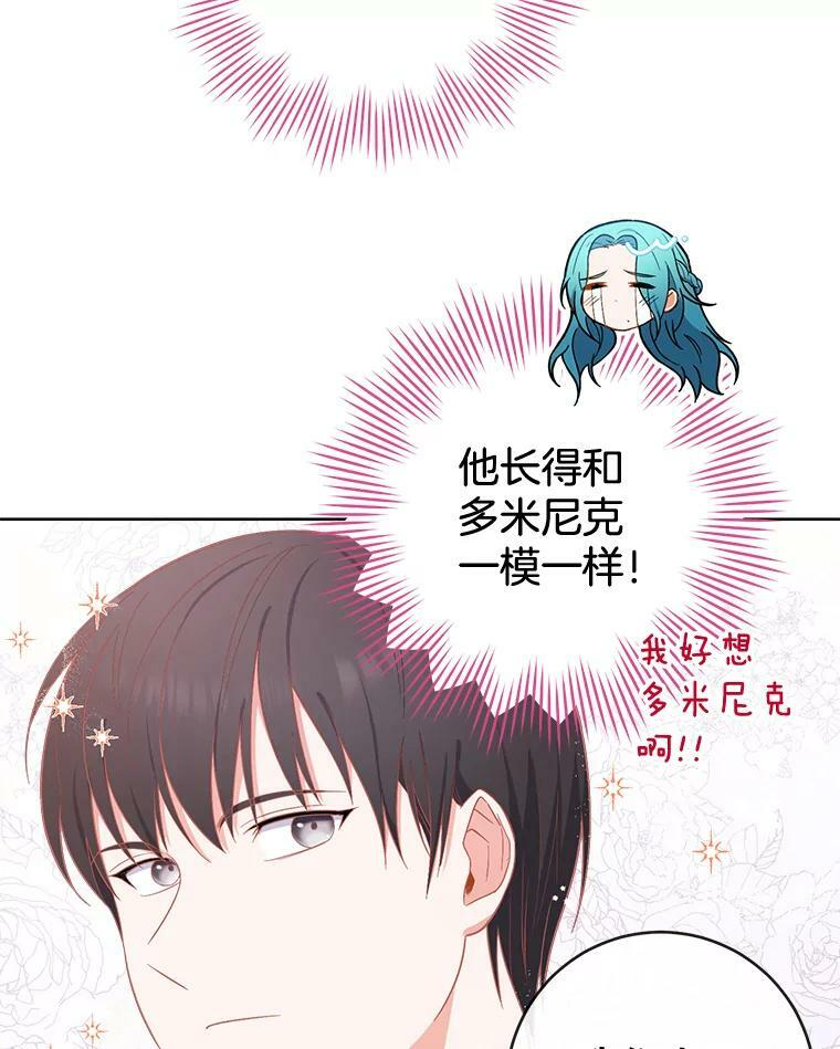 87.再访皇宫 第103页