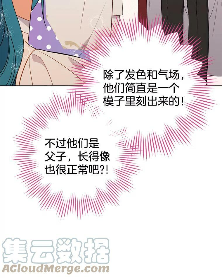 87.再访皇宫 第105页