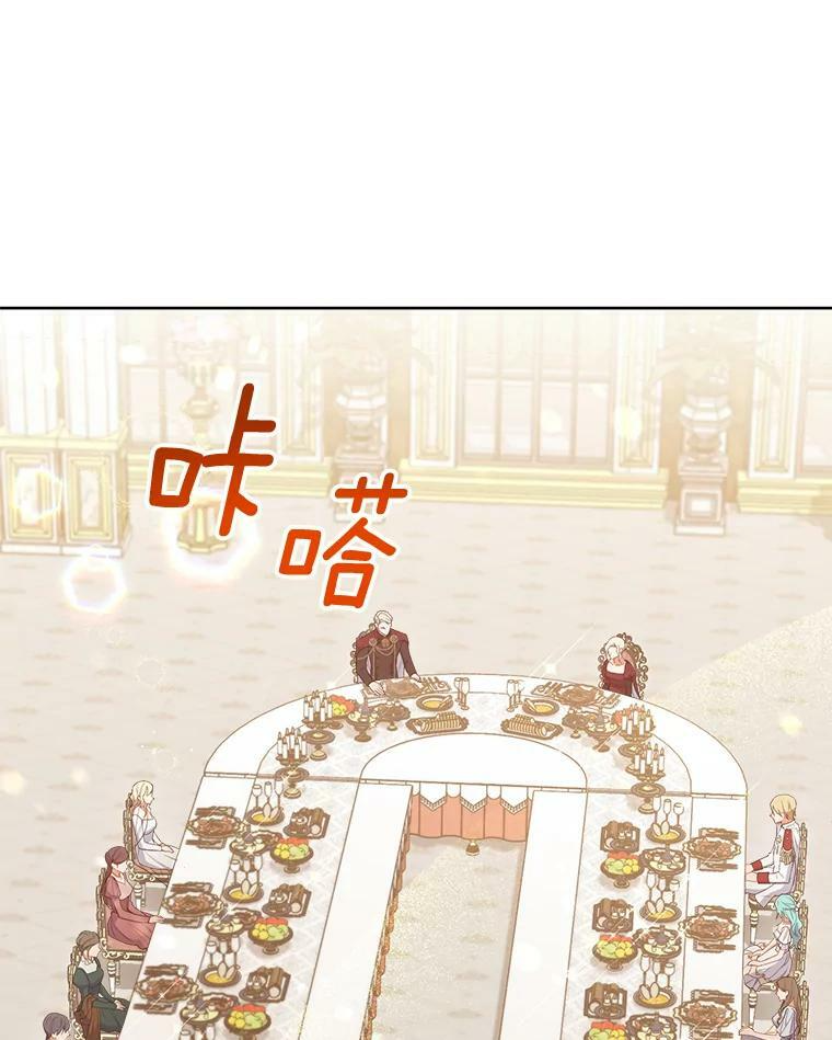 87.再访皇宫 第106页