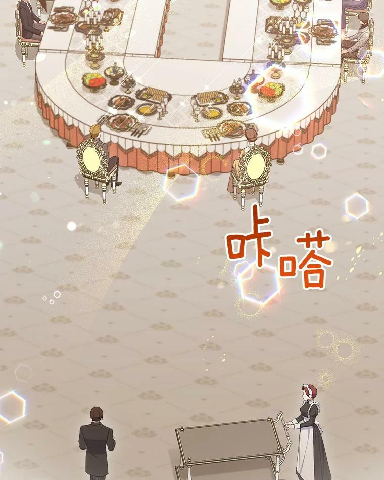 87.再访皇宫 第107页