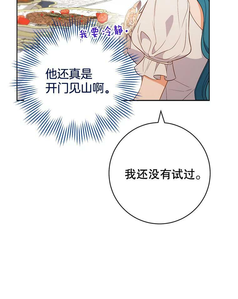 87.再访皇宫 第110页