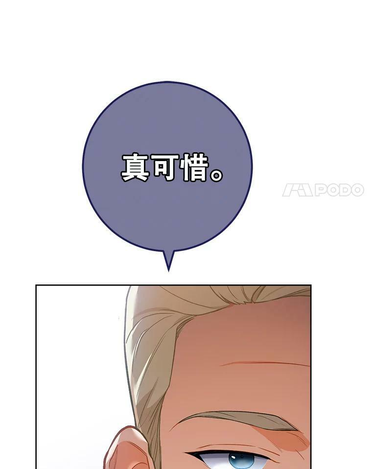 87.再访皇宫 第111页