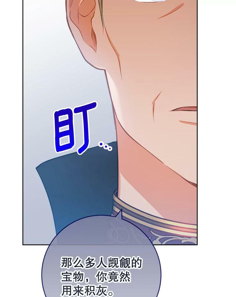 87.再访皇宫 第112页