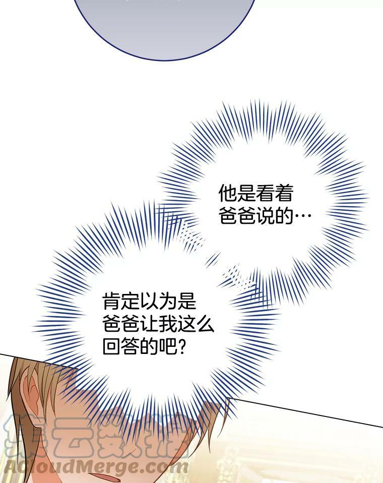 87.再访皇宫 第113页