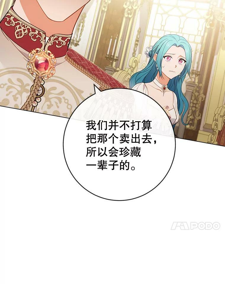 87.再访皇宫 第114页