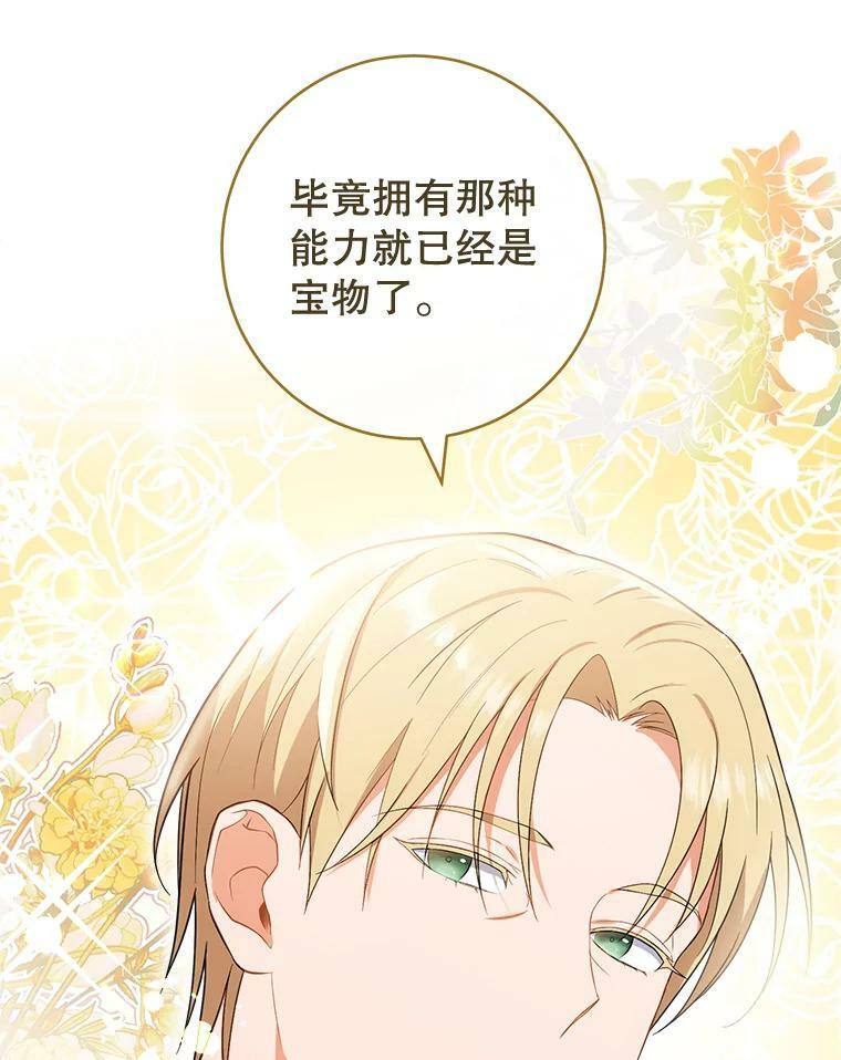 87.再访皇宫 第115页