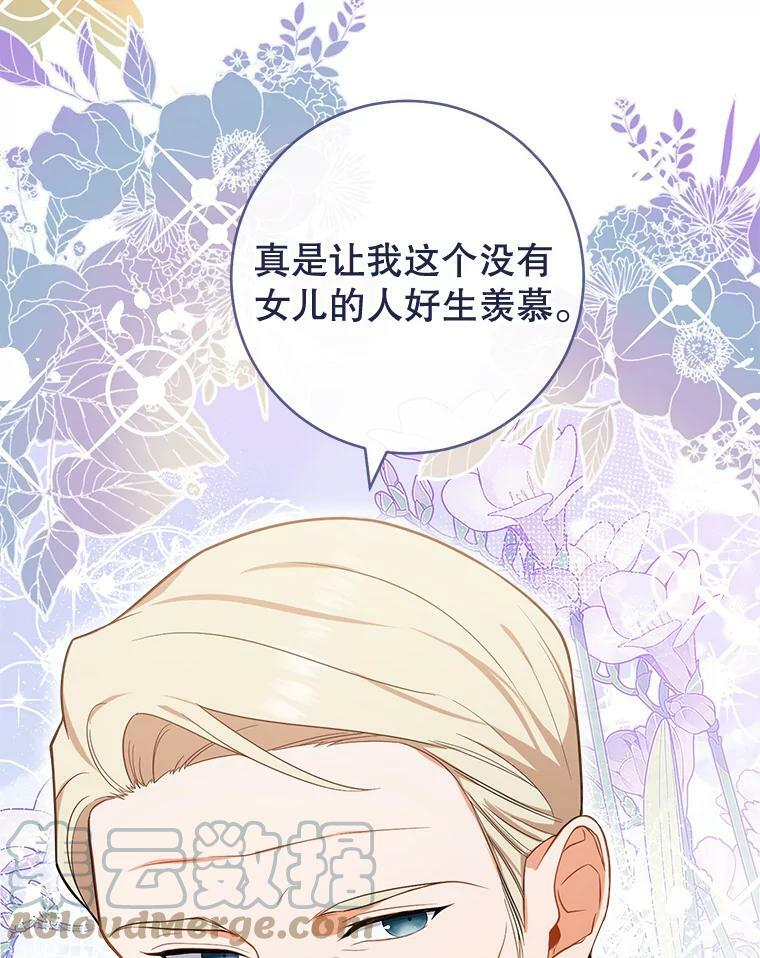 87.再访皇宫 第117页