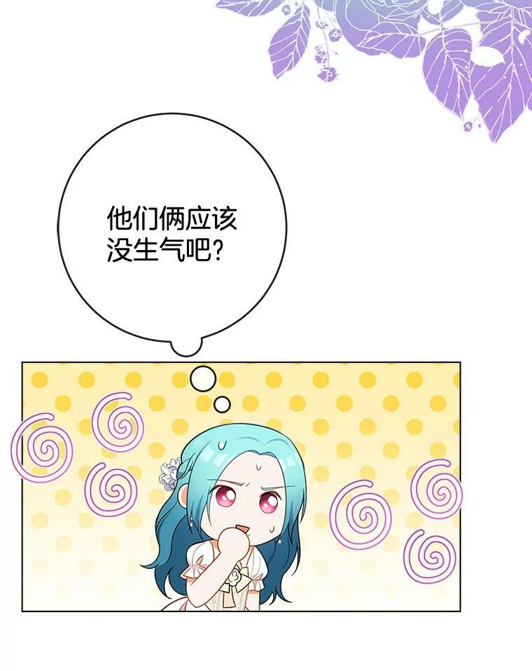 87.再访皇宫 第119页