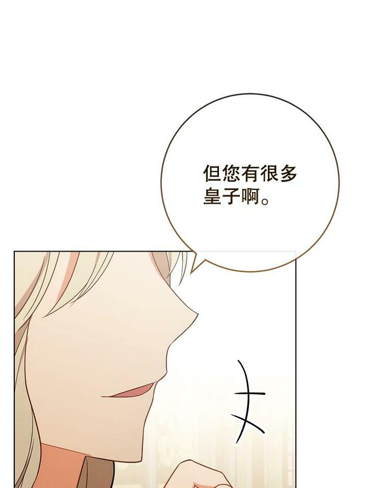 87.再访皇宫 第120页