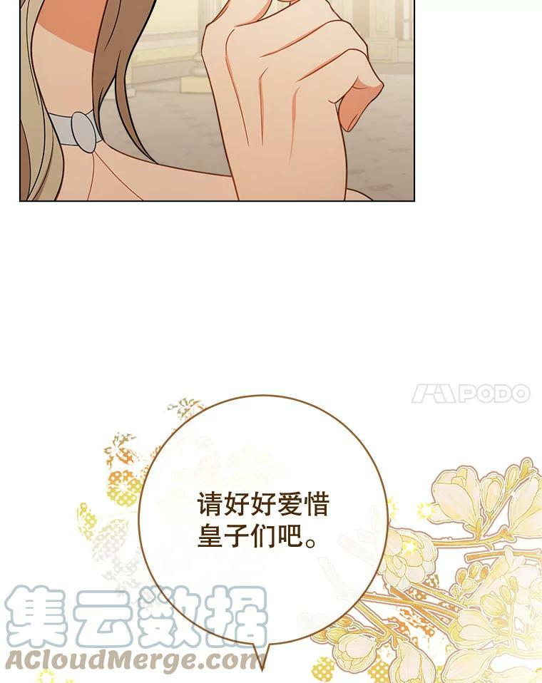 87.再访皇宫 第121页
