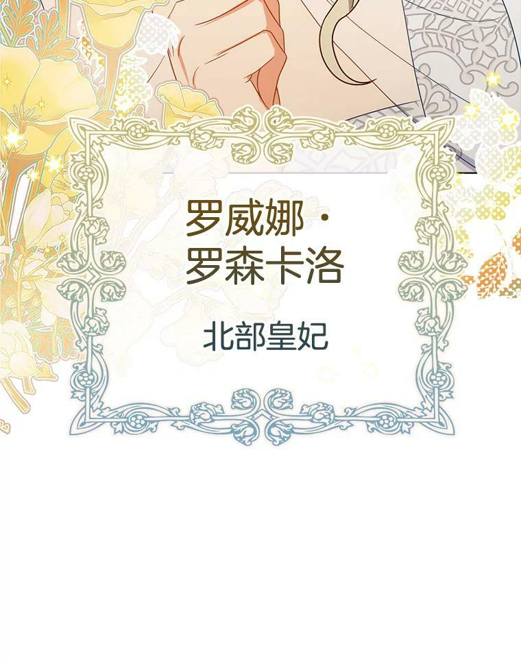 87.再访皇宫 第123页
