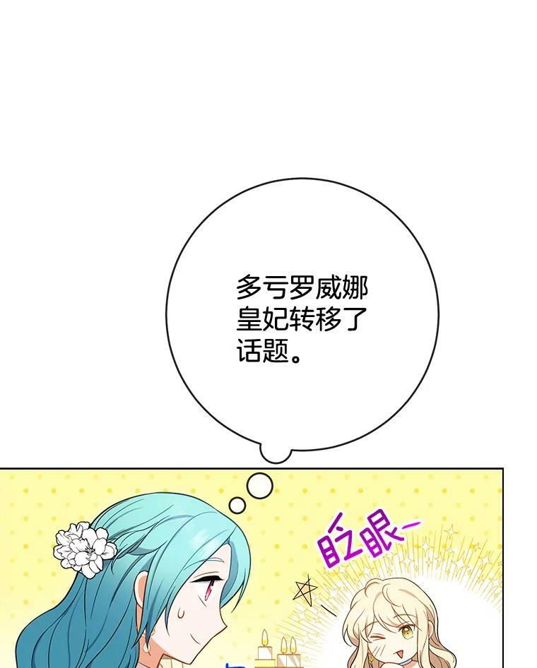 87.再访皇宫 第124页