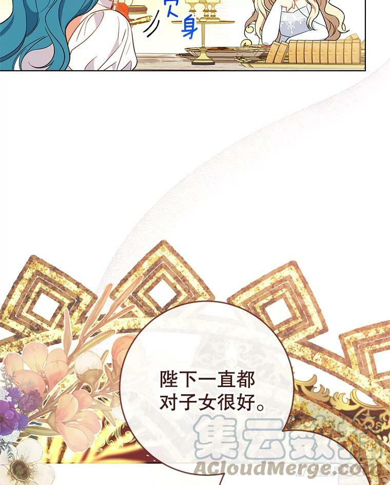 87.再访皇宫 第125页