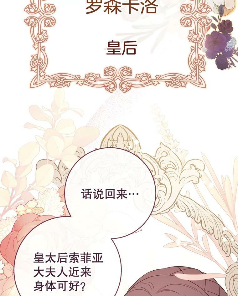 87.再访皇宫 第127页