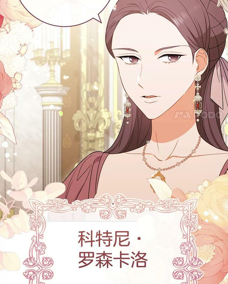 87.再访皇宫 第128页