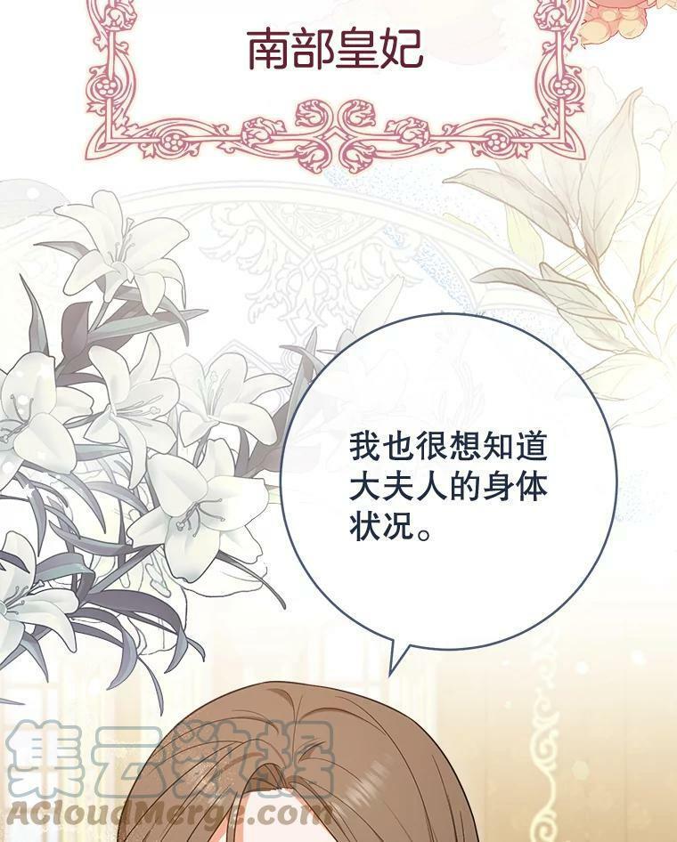 87.再访皇宫 第129页
