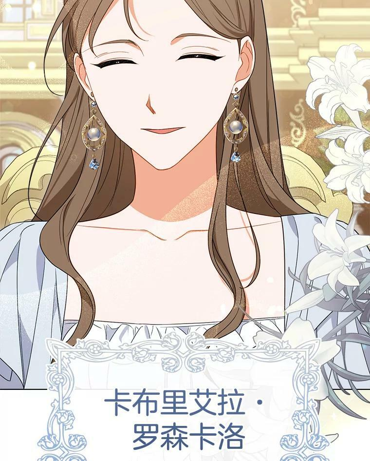 87.再访皇宫 第130页
