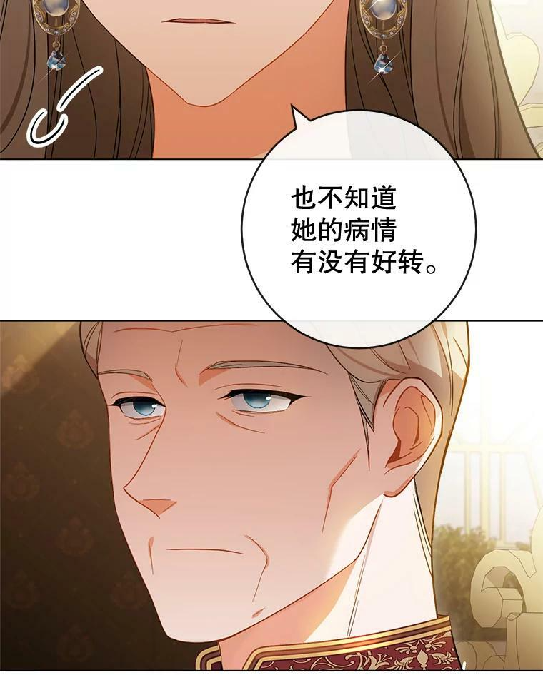 87.再访皇宫 第132页