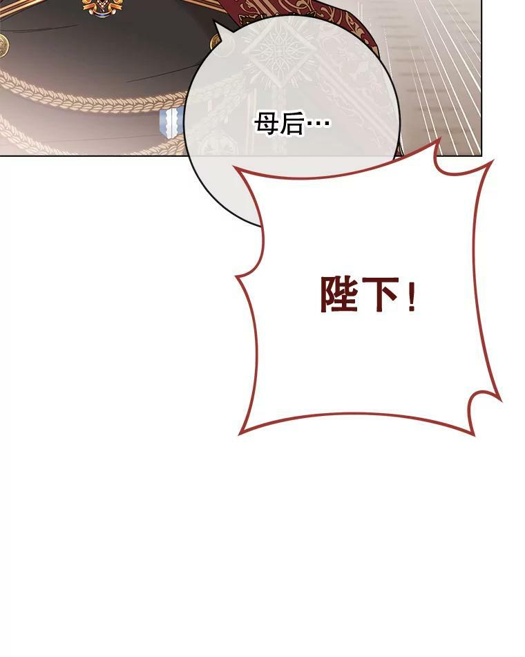 87.再访皇宫 第134页