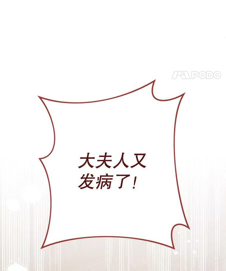 87.再访皇宫 第135页