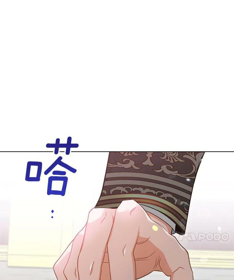 87.再访皇宫 第138页