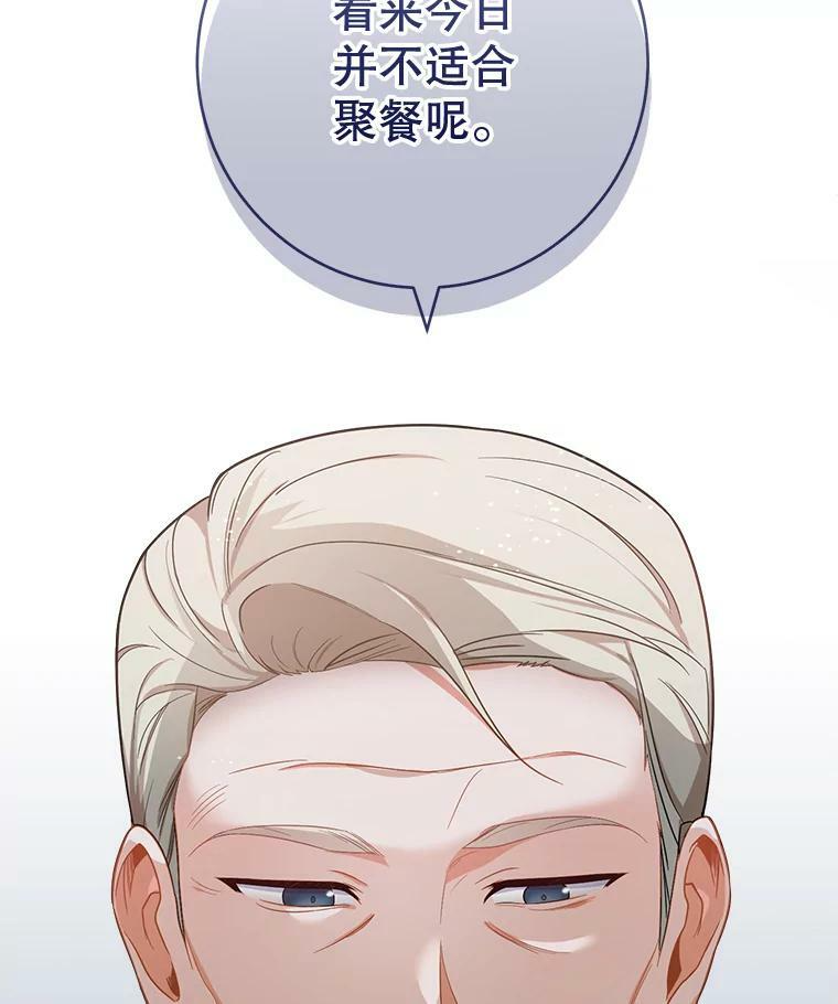 87.再访皇宫 第140页