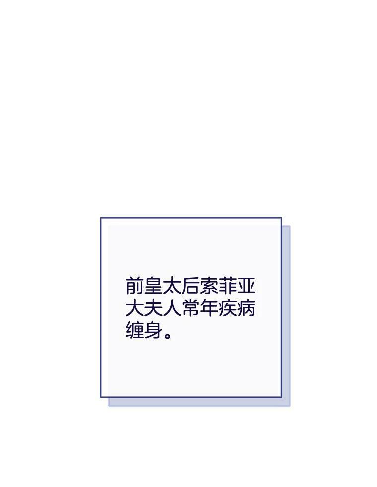 88.四皇子 第10页