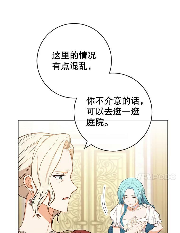 88.四皇子 第11页